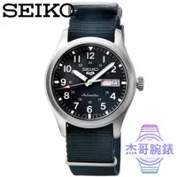 在飛比找蝦皮購物優惠-【杰哥腕錶】SEIKO精工次世代5號機械帆布帶腕錶-深藍面 