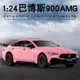 仿真1:24巴博斯G900AMG汽車模型合金聲光回力七開門金屬玩具車模