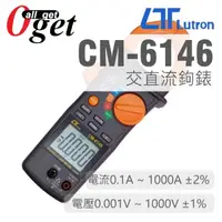 在飛比找蝦皮購物優惠-【堃邑Oget】路昌Lutron 交直流 鉤錶 智慧型 CM