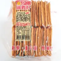 在飛比找蝦皮購物優惠-餅店~福義軒福椒蘇打餅300公克155元！