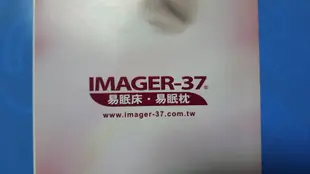((舒眠保健產品))世大化成 IMAGER-37 易眠床天絲系列  NewLon厚墊系列