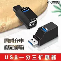 在飛比找蝦皮購物優惠-usb3.0車用擴展器多口分線器usb2.0滑鼠隨身碟轉接頭