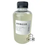 【井澤科技】花王葡萄糖起泡劑 DECYL GLUCOSIDE 小包裝 500G 100G 蔬果清洗劑 花王 起泡劑