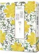 在飛比找城邦讀書花園優惠-瓊瑤經典作品全集 22：還珠格格．第三部：天上人間（2）