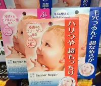 在飛比找Yahoo!奇摩拍賣優惠-現貨日本本土曼丹嬰兒肌娃娃頭面膜5枚入滋潤精華補水保濕溫和