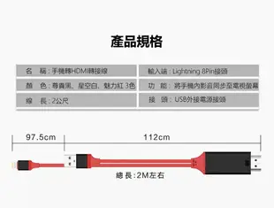 蘋果手機平板Apple iPhone iPad Lightning 8pin 轉HDMI數位影音轉接線HDMI電視線