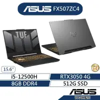 在飛比找蝦皮購物優惠-ASUS 華碩電競筆電TUF 15.6吋 FX507ZC4 