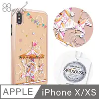 在飛比找PChome24h購物優惠-apbs iPhone XS / X 5.8吋施華洛世奇全包