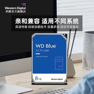 西部數據機械硬碟8T WD80EAZZ藍盤8TB桌機電腦專用SATA接口HDD
