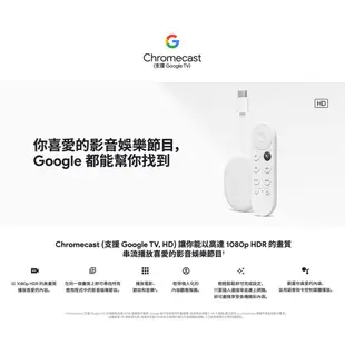 Google Chromecast 4 台灣公司貨 四代 支援Google TV 4K HD 媒體串流 現貨【就是要玩】