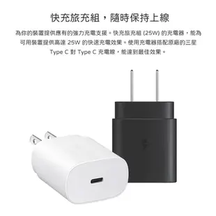 SAMSUNG 三星原廠 EP-TA800 25W快充旅充頭 USB-C 旅行充電器 閃電快充 聯強公司貨 原廠盒裝