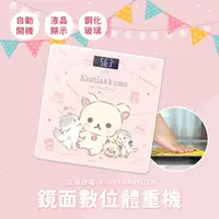 在飛比找PChome24h購物優惠-【正版授權】Rilakkuma拉拉熊 玻璃鏡面數位液晶電子體