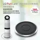 【LG 樂金】PuriCare™ 360° 空氣清淨機 （雙層）移動式底座 PWH8DBA _廠商直送