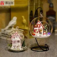在飛比找樂天市場購物網優惠-diy小屋愛琴海玻璃球手工制作小房子模型拼裝玩具創意生日禮物