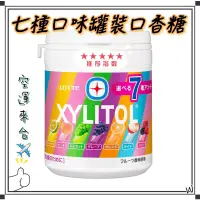 在飛比找蝦皮購物優惠-『空運來台✈️現貨』日本 LOTTE XYLITOL 木糖醇