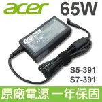 ACER 宏碁 65W 原廠變壓器 電源線 P236-M ICONIA W700 SWITCH 11 SW5-173