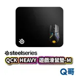STEELSERIES QCK HEAVY MEDIUM 電競鼠墊 厚款 6MM 滑鼠墊 滑鼠墊 ST098