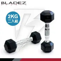 在飛比找momo購物網優惠-【BLADEZ】六角包膠啞鈴-2KG(二入組)