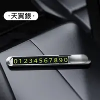 在飛比找HOTAI購優惠-【Car7 柒車市集】Car7 柒車市集 北歐設計臨時停車牌