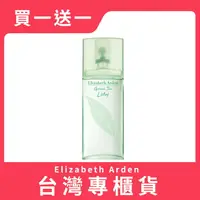 在飛比找樂天市場購物網優惠-【Elizabeth Arden 伊麗莎白雅頓】蓮花淡香水 