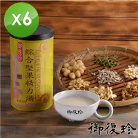 在飛比找PChome24h購物優惠-御復珍 綜合堅果精力湯6罐組(600g/罐)