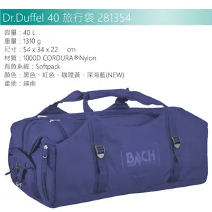 Bach Dr.Duffel 40 旅行袋 281354 深海藍 40L