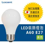 ★凌尚★霧面A60/梨型LED燈泡 E27燈頭★黃光