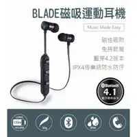 在飛比找蝦皮購物優惠-【Earldom】BLADE磁吸運動耳機 現貨 當天出貨 迷