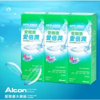 在飛比找蝦皮購物優惠-Alcon 愛爾康 愛倍潤全效保養液 (420毫升 X 3瓶