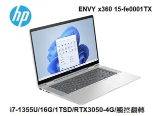 HP 惠普 ENVY x360 15-fe0001TX 璀燦銀 15.6吋OLED觸控翻轉筆電