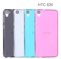 在飛比找Yahoo!奇摩拍賣優惠-可買3免運 HTC Desire 826 手機殼 矽膠套 果