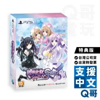 在飛比找蝦皮商城優惠-PS5 PS4 超次元游汐戰機少女 Sisters vs S