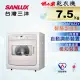 【台灣三洋SANLUX】7.5公斤乾衣機 SD-88U