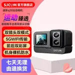 新品SJCAM速影SJ20運動相機摩托車騎行頭盔記錄儀4K超清夜攝相機