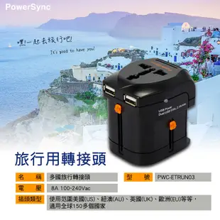 群加 萬國旅行轉接器變壓器WiFi分享+LAN+USB充電PWC-ERTUN040/ERTUN050/ERTUN03