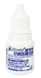 Scodyl 速可淨 牙菌斑顯示劑 8c.c.【新宜安中西藥局】