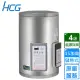 【HCG 和成】貯備型電能熱水器 15加侖(EH15BAQ4 原廠安裝)