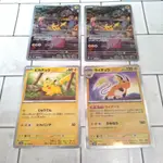 寶可夢 神奇寶貝 POKEMON 皮卡丘 雷丘 麗姿 MERCARI 日本直送 二手