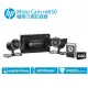 【HP 惠普】Moto Cam M650 前後雙鏡高畫質數位機車行車記錄器(贈64G+車牌架)