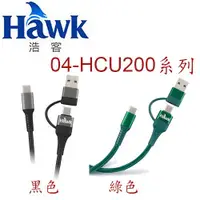 在飛比找蝦皮購物優惠-【MR3C】含稅 Hawk 04-HCU200 Type-C