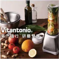 在飛比找蝦皮購物優惠-【雙11超值優惠--免運】日本Vitantonio 二合一隨