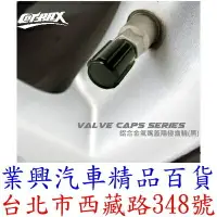 在飛比找樂天市場購物網優惠-Cotrax 鋁合金氣嘴蓋 陽極齒輪 黑 四入 輪胎蓋 自行