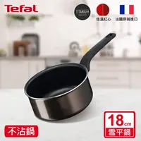 在飛比找鮮拾優惠-【Tefal 特福】可可棕系列18CM不沾鍋雪平鍋/單柄湯鍋