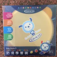 在飛比找蝦皮購物優惠-Graco 防滑學習碗