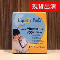 在飛比找蝦皮購物優惠-一起顧健康『買2瓶！買4瓶更便宜！』 優寶滴 LiquiD 