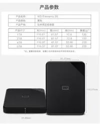 在飛比找露天拍賣優惠-移動硬盤WD西部數據1T/2T/4T/5T USB3.0移動