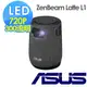 ASUS ZenBeam Latte L1無線藍牙行動投影機