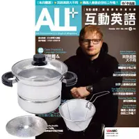 在飛比找ETMall東森購物網優惠-ALL+互動英語 1年12期 贈 TOP CHEF304不鏽