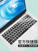 【七千貓數碼】創意  防塵 鍵盤保護膜2021款华为MATEBOOK14键盘膜13笔记本电脑防尘罩D14寸全覆