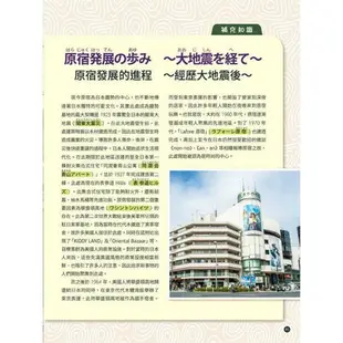 互動日本語年度特刊: 訂完機票買這本! 用日語暢遊人氣景點